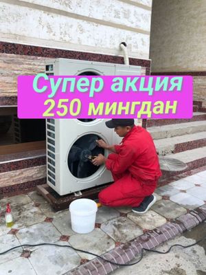 Установка кондиционер