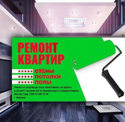 Все виды строительных и отделочных работ под ключ!!!