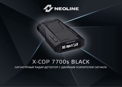 Neoline 7700s Black - Dastafka tekn