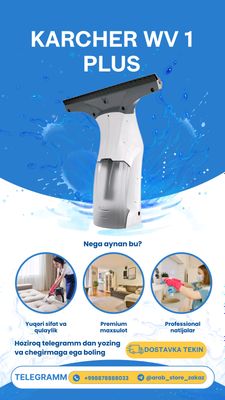 Karcher WV1 Plus Оконный пылесос/Oyna tozalagich