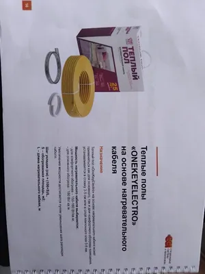 Теплы пол tyopli pol