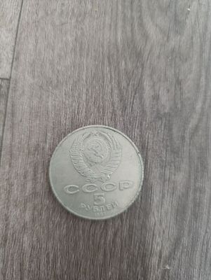 Продажа монеты старого образца