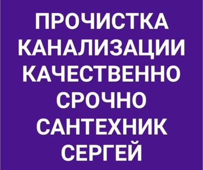 Сантехник Сантехника Теплый пол. Santexnik zasor. Otoplenie