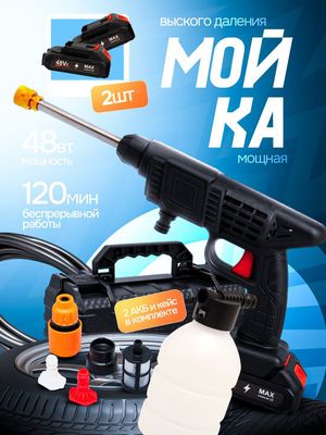 Mini avto karcher - uyda mashinani yuvish uchun