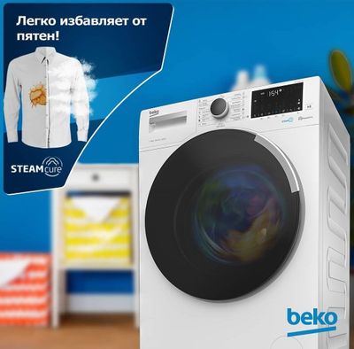 Стиральная машина 8кг. Beko