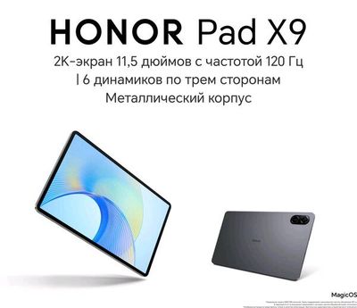 Honor PAD X9 128GB