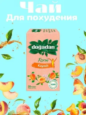 Турецкий чай для похудения Dogadan Form, 20 пакетиков, 6 видов