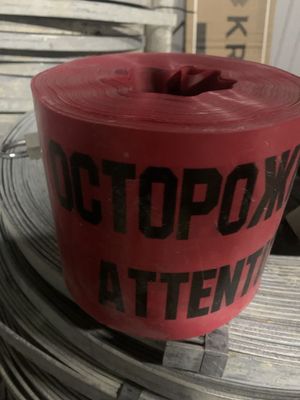 Осторожна лента
