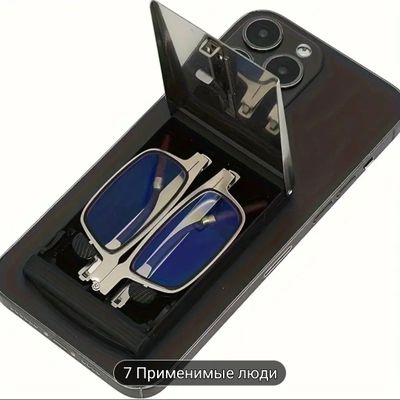 Очки складные новые
