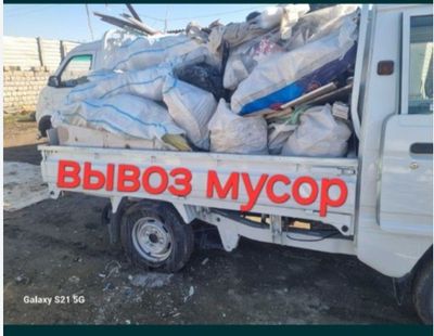 Stroy musor olib ketish xizmati