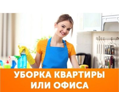 После ремонта уборка. Квартирная уборка. Уборка помещений в Ташкенте