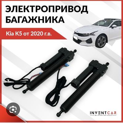 Электронная багаж для кий ка 5