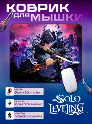 Solo Leveling коврик для мыши,поднятие уровня в