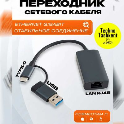 Переходник сетевого кабеля интернет Ethernet LAN USB 3.0 TYPE-C to lan