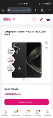 Huawei Nova 11 pro 8/256