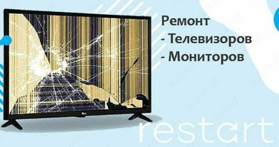 Remont televizor smart Ремонт телевизоров смарт Remont televizor