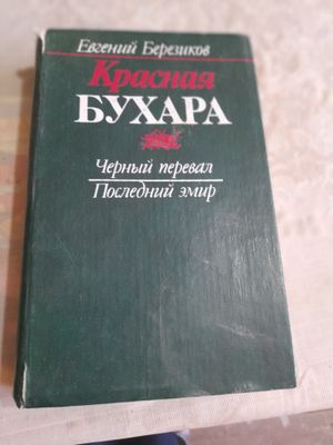 Книги на руском языке