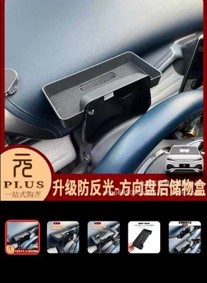 BYD Yuan plus accessories