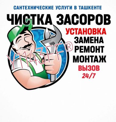 Чистка канализации с аппаратам по городу Ташкент