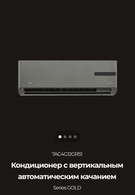 7Tech brendidan FULL DC INVERTOR