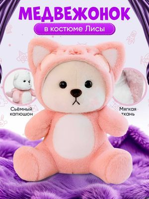 Мягкая игрушка Стич в капюшоне 50см – Подарка