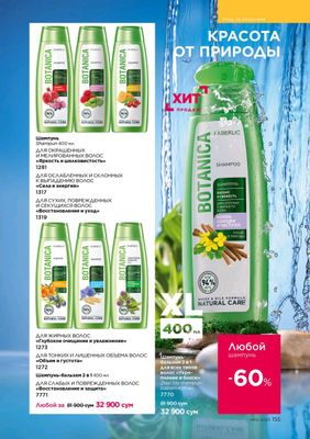 BOTANICA SOCH UCHUN KUCH VA ENERGIYA