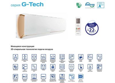 Кондиционеры GREE G-TECH Инвертер R32 оптом\розница только оригинал