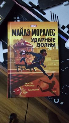 Человек паук, Майлз моралес, ударные волны, комикс, книга, марвел