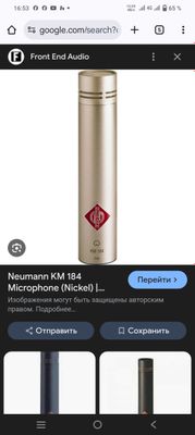 Neumann 184 KM конденсаторный микрафон