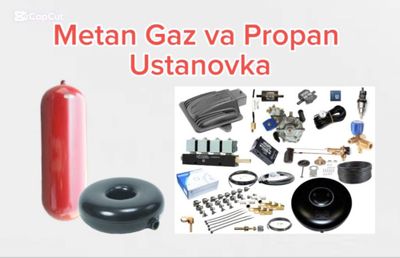 Метан газ пропан установка