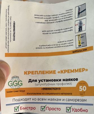 Креммеры для маяков