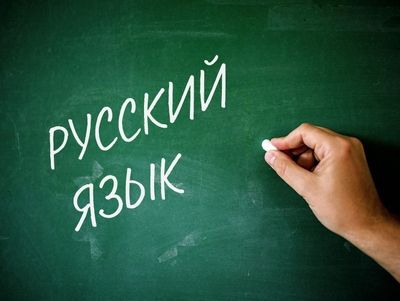 Репетитор по русскому языку для учёбы и работы(грамматика+разговорный)