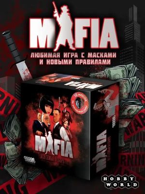 Mafia o'yini, niqoblar bilan, do'stlar bilan