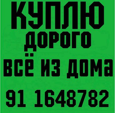 куплю кондиционер