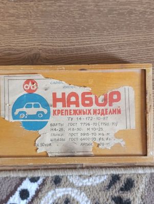 Продаются болты разных размеров