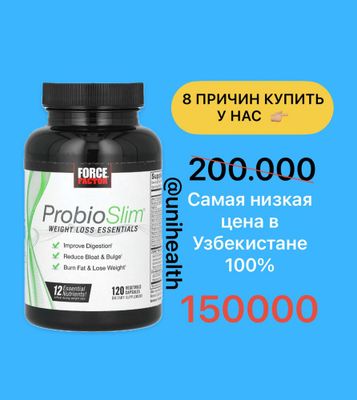 ProbioSlim, средства для снижения веса, 120 вегетарианских капсул