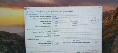 10 gen h510 esnic