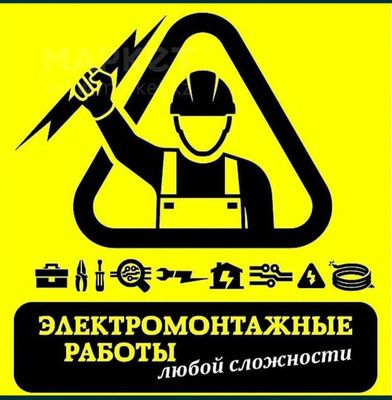 Elektirik xizmati