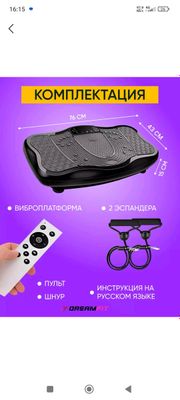 Вибраплатформа.