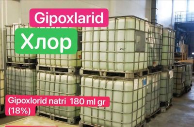 Gipoxilord xlorka
