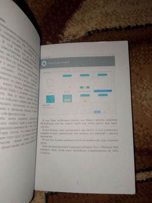 Android Studio