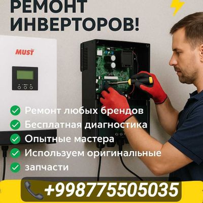 Ремонт профессиональный , инверторов / Inverter proffesional tamirlash