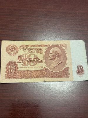 Рубль СССР 1961 год - 10 рублей