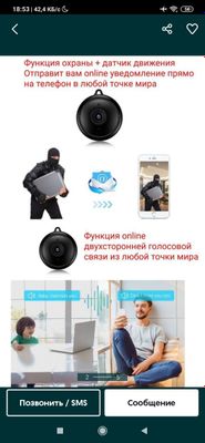 Мини Wi-Fi camera mini камера вайфай kamera видеонаблюдения видео няня