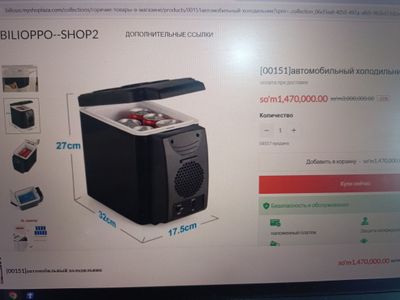Авто холодилниклар 900 000минг янги