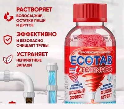 eco tab tozalovchi