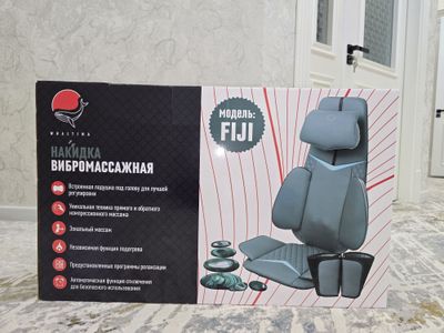Вибромассажная накидка