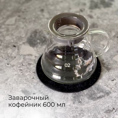 Заварочный кофейник 600мл