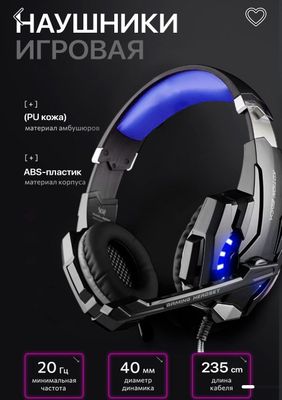 Игровые наушники