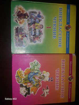 Внеклассное чтение 1 и 2 класс